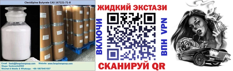 Бутират бутик  Кашира 