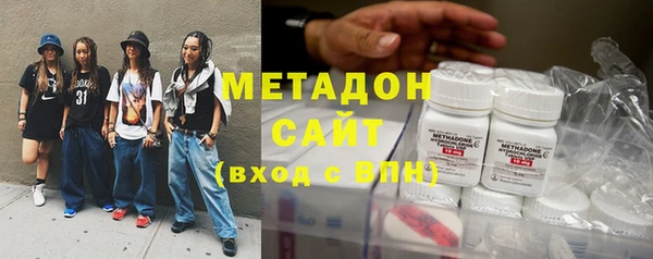 метадон Армянск