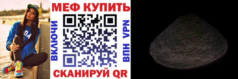 МЕФ VHQ  что такое   Кашира 
