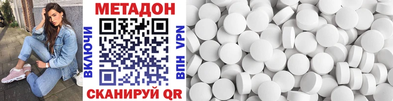 МЕТАДОН VHQ  Кашира 